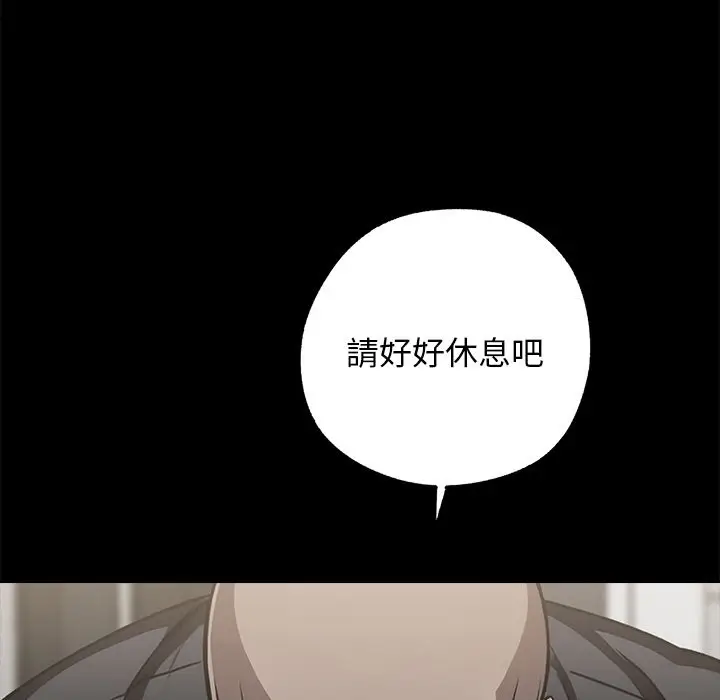 漫画《黑道X上班族》第8话第109张图
