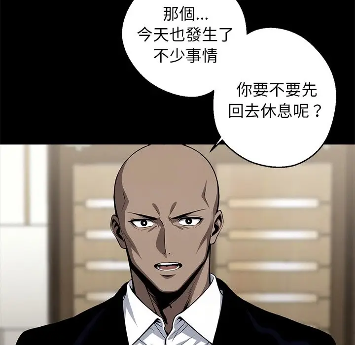 漫画《黑道X上班族》第8话第11张图