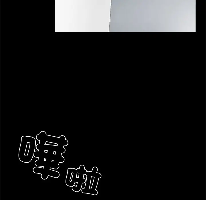 漫画《黑道X上班族》第8话第117张图