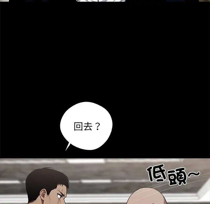 漫画《黑道X上班族》第8话第12张图
