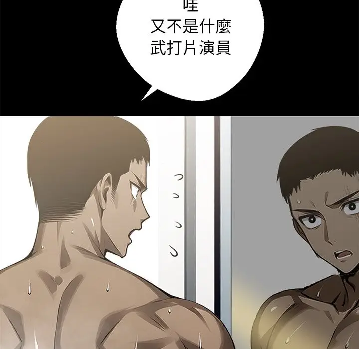 漫画《黑道X上班族》第8话第121张图
