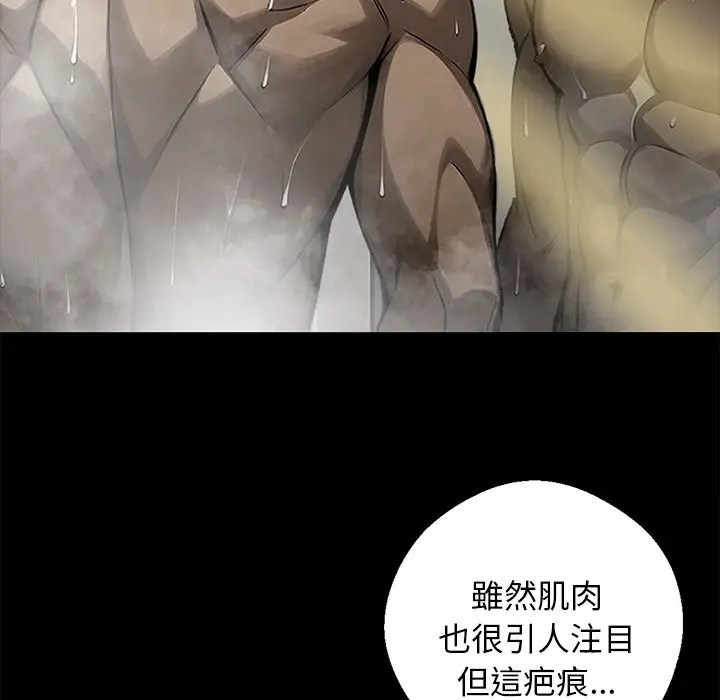漫画《黑道X上班族》第8话第122张图