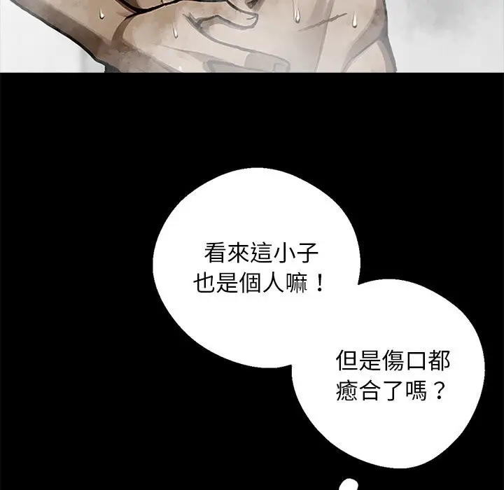 漫画《黑道X上班族》第8话第125张图