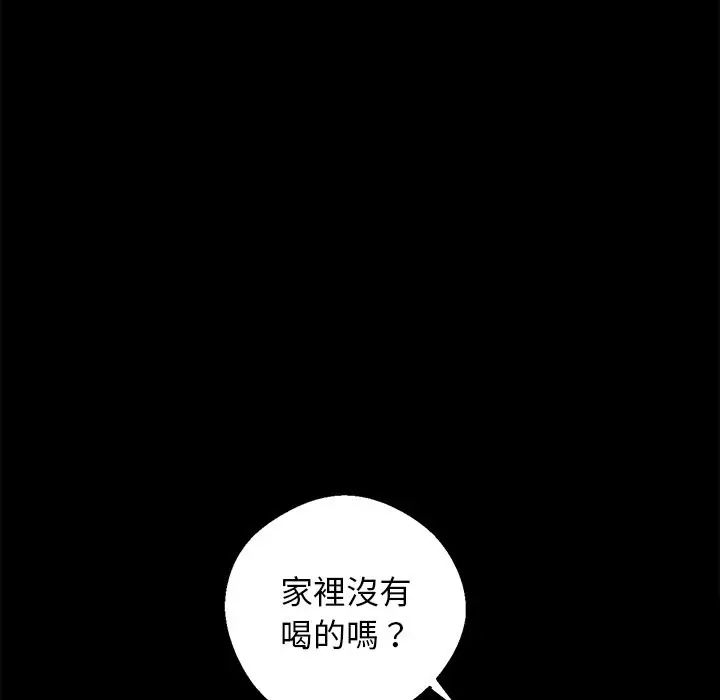 漫画《黑道X上班族》第8话第128张图