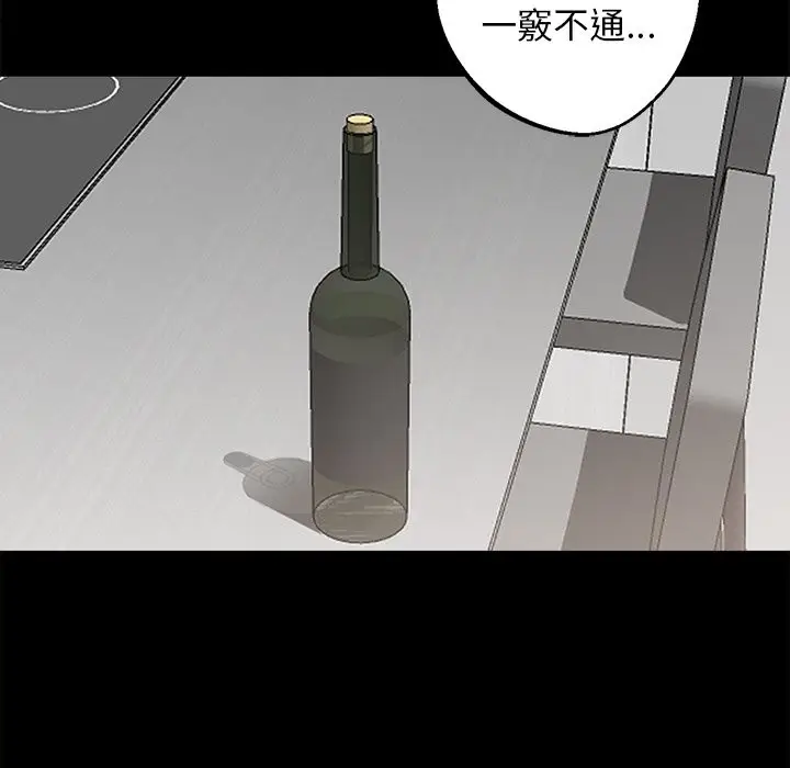 漫画《黑道X上班族》第8话第131张图