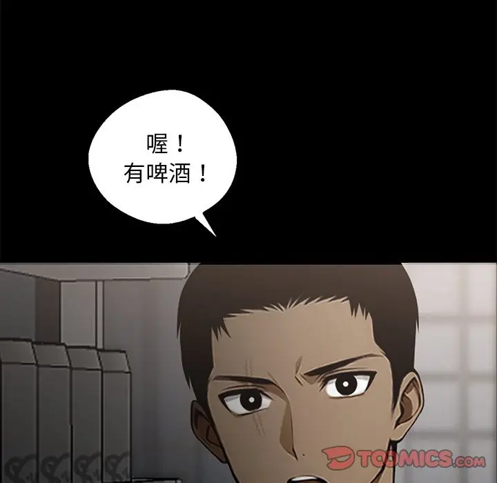 漫画《黑道X上班族》第8话第132张图