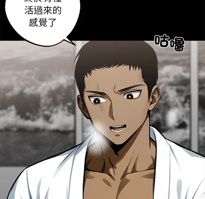 漫画《黑道X上班族》第8话第136张图