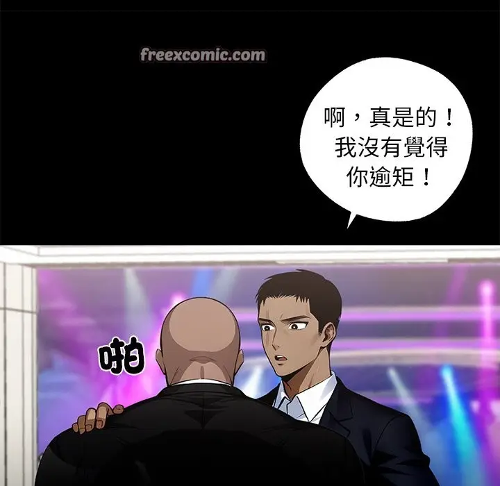 漫画《黑道X上班族》第8话第14张图