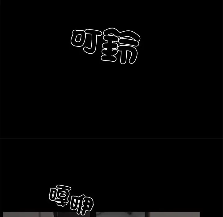 漫画《黑道X上班族》第8话第144张图