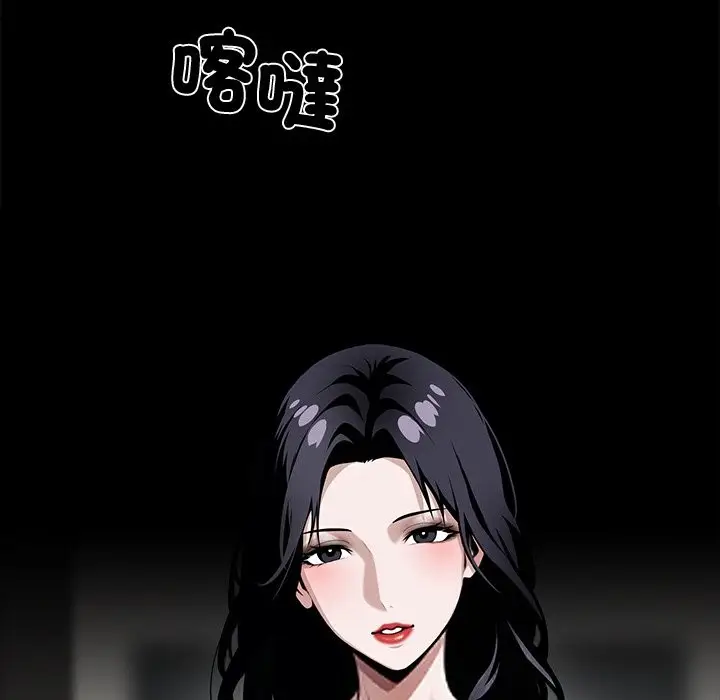 漫画《黑道X上班族》第8话第148张图