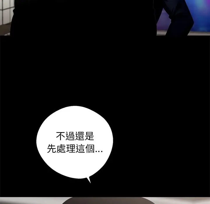 漫画《黑道X上班族》第8话第15张图