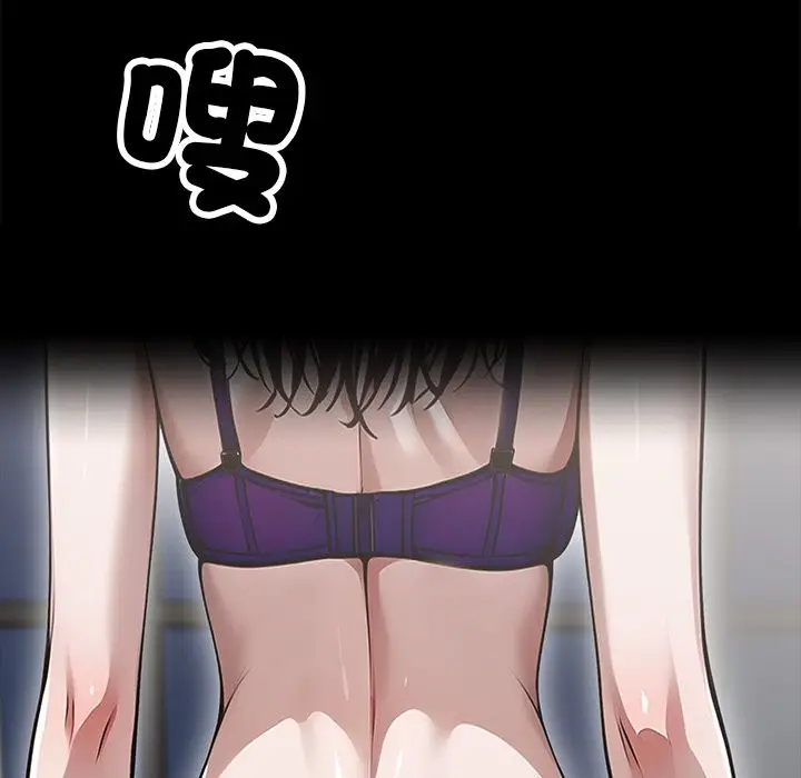 漫画《黑道X上班族》第8话第155张图