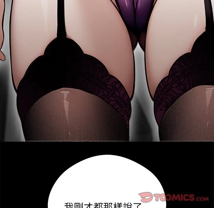 漫画《黑道X上班族》第8话第164张图