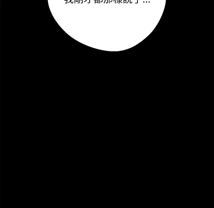 漫画《黑道X上班族》第8话第165张图