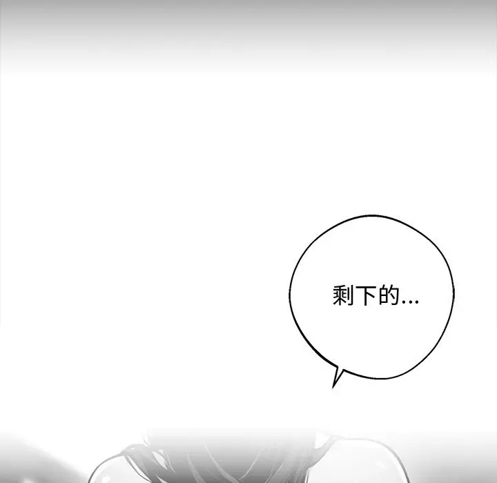 漫画《黑道X上班族》第8话第167张图