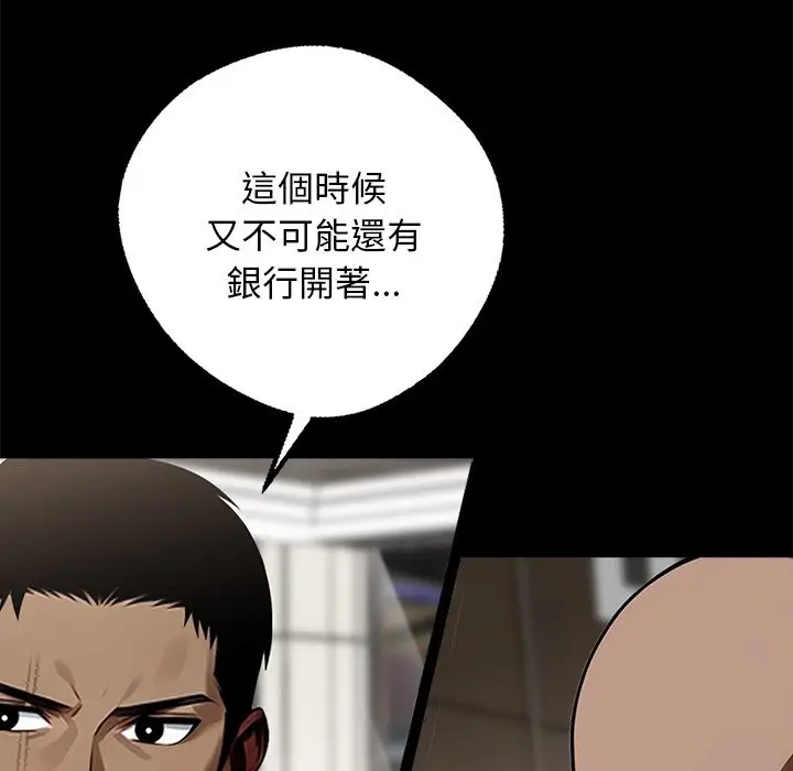 漫画《黑道X上班族》第8话第17张图