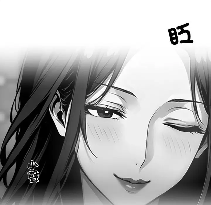 漫画《黑道X上班族》第8话第170张图