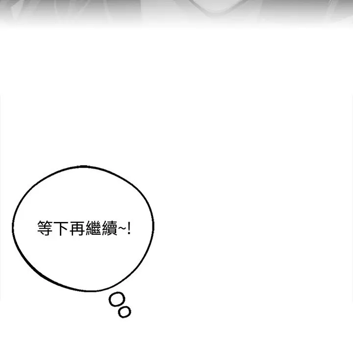 漫画《黑道X上班族》第8话第171张图