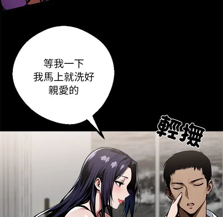 漫画《黑道X上班族》第8话第178张图