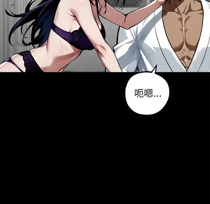 漫画《黑道X上班族》第8话第179张图
