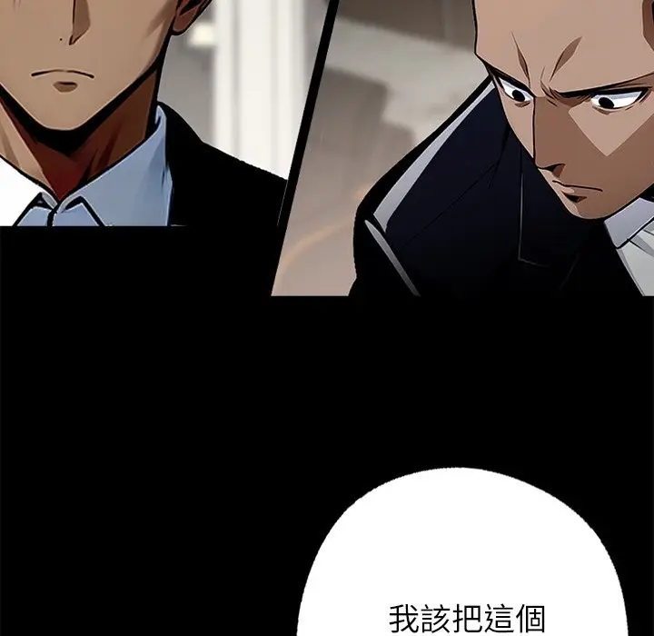 漫画《黑道X上班族》第8话第18张图
