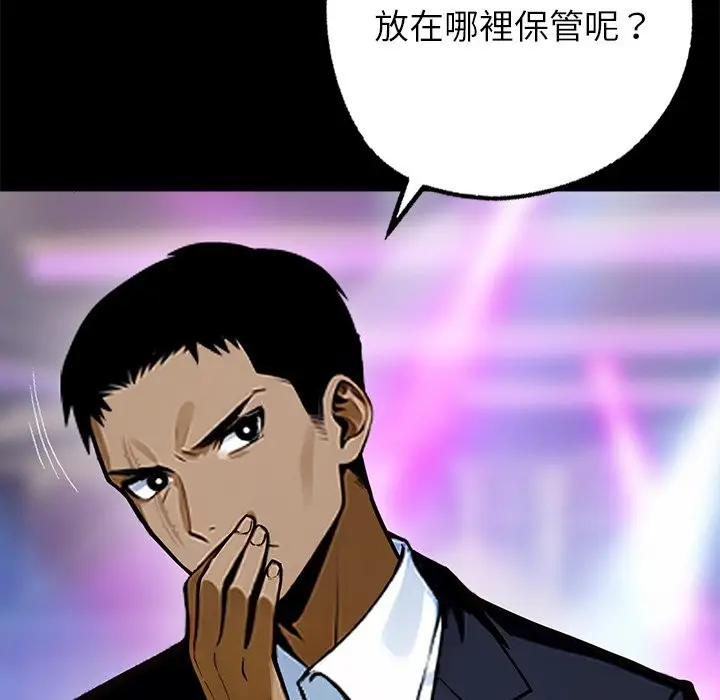 漫画《黑道X上班族》第8话第19张图