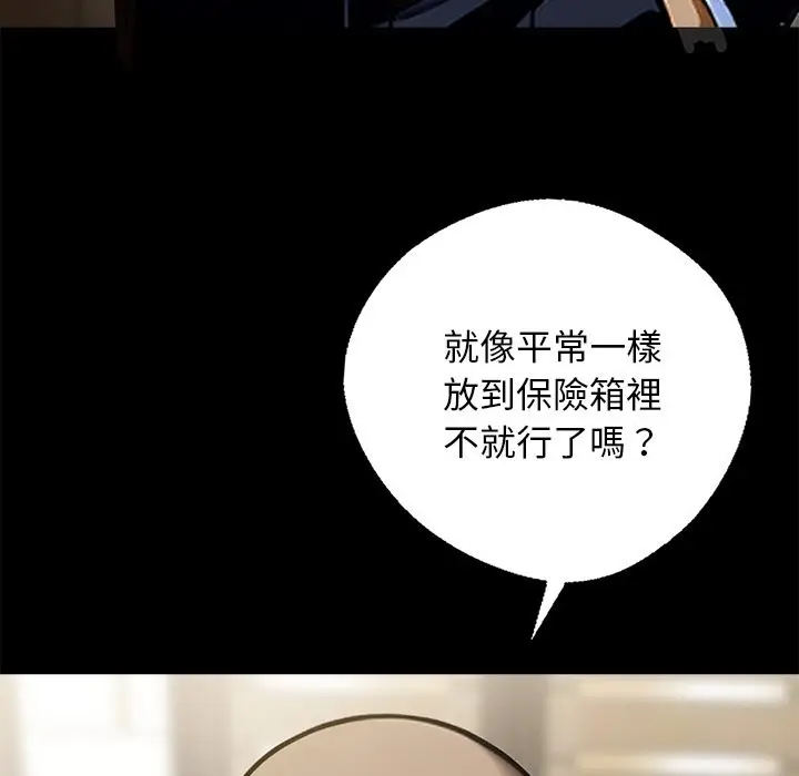 漫画《黑道X上班族》第8话第21张图
