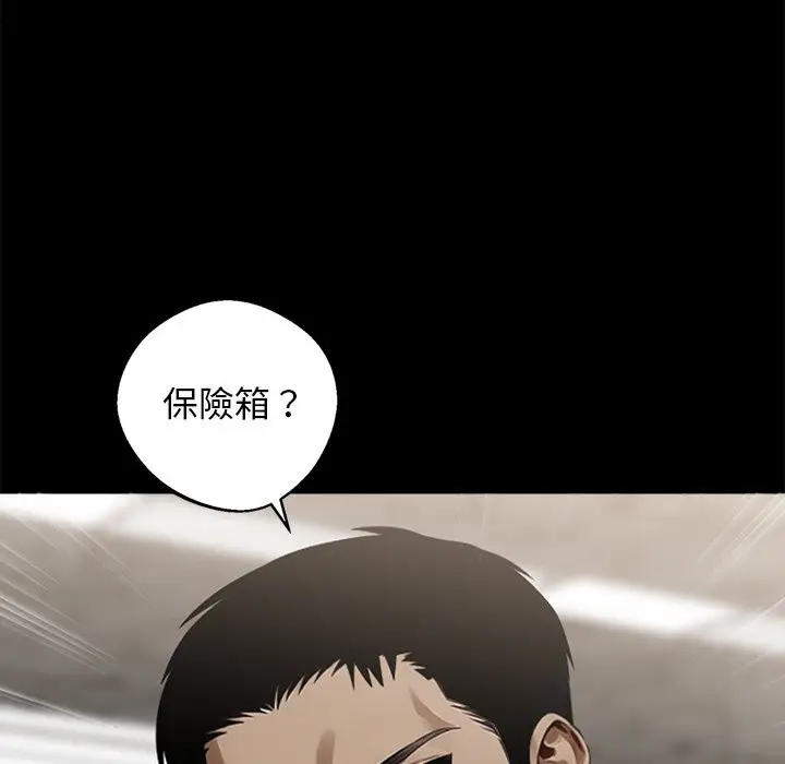 漫画《黑道X上班族》第8话第23张图