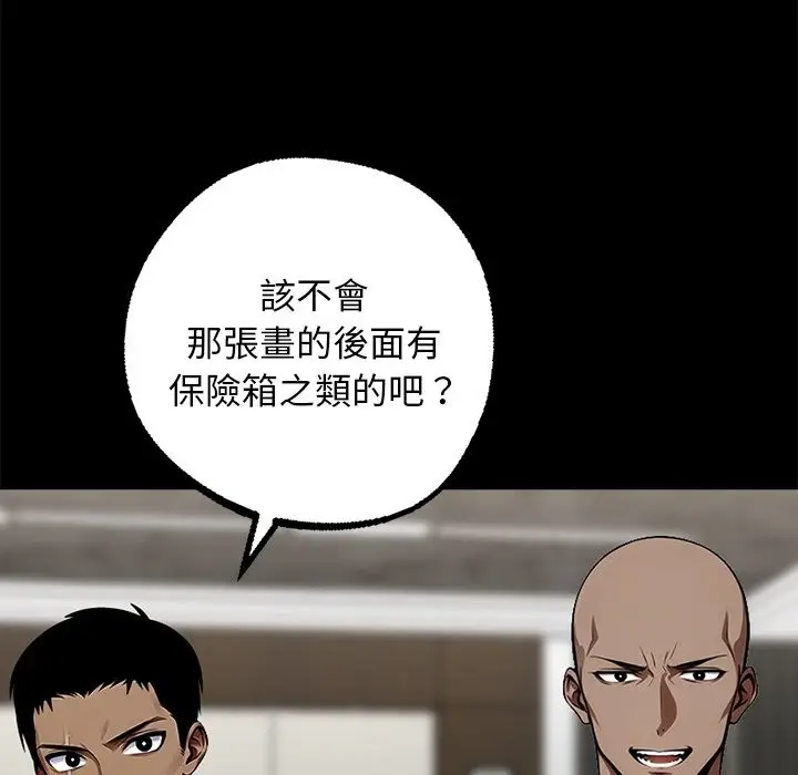 漫画《黑道X上班族》第8话第27张图