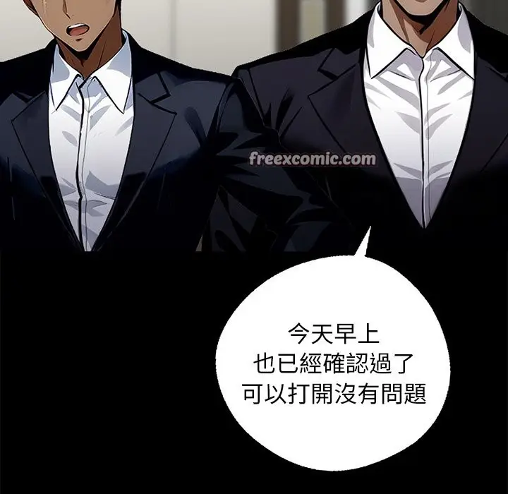 漫画《黑道X上班族》第8话第28张图