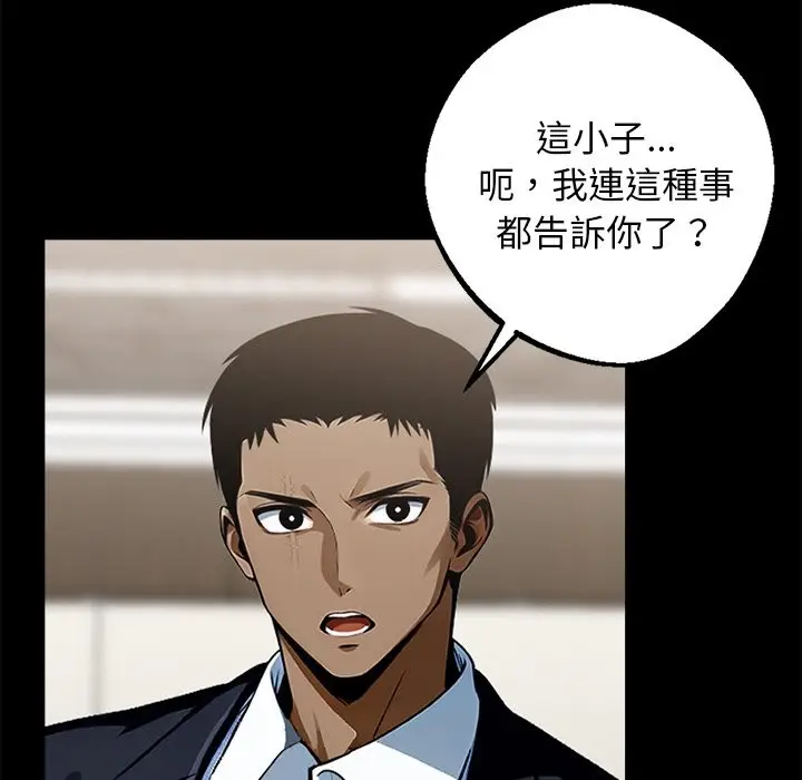 漫画《黑道X上班族》第8话第29张图