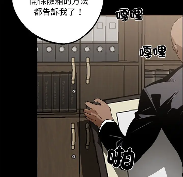 漫画《黑道X上班族》第8话第31张图