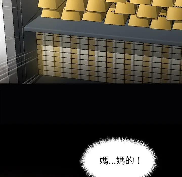 漫画《黑道X上班族》第8话第38张图