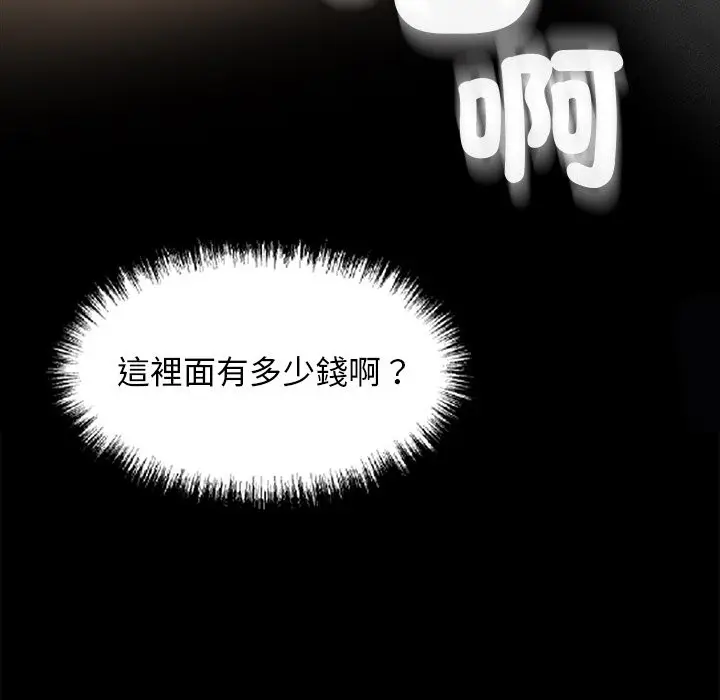 漫画《黑道X上班族》第8话第41张图