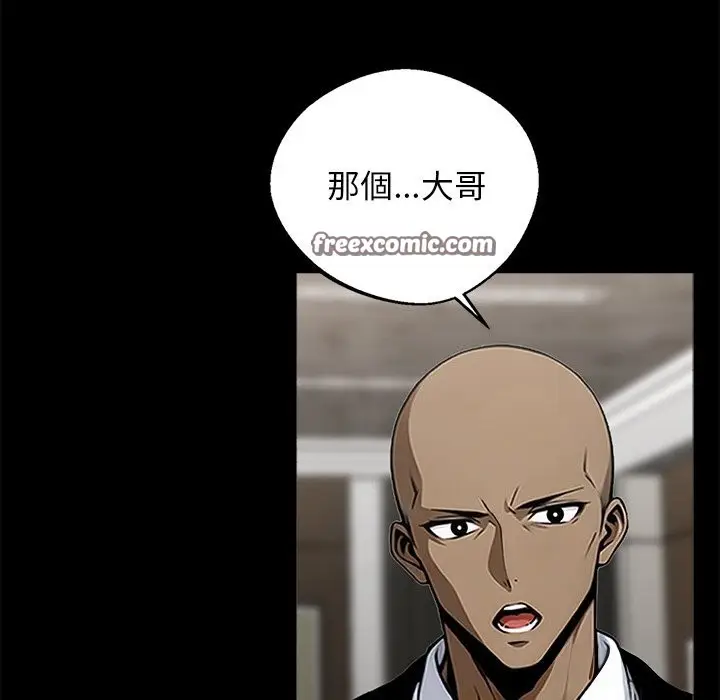 漫画《黑道X上班族》第8话第42张图