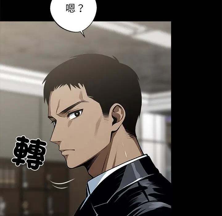 漫画《黑道X上班族》第8话第44张图