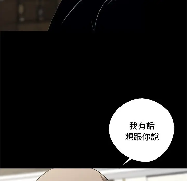 漫画《黑道X上班族》第8话第45张图