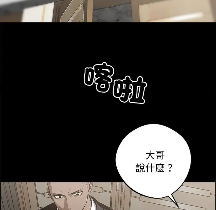 漫画《黑道X上班族》第8话第49张图