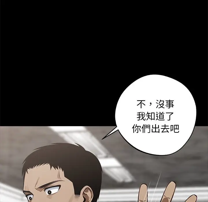 漫画《黑道X上班族》第8话第6张图