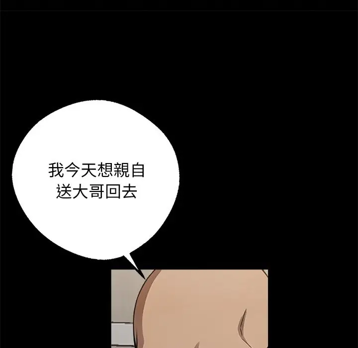 漫画《黑道X上班族》第8话第62张图