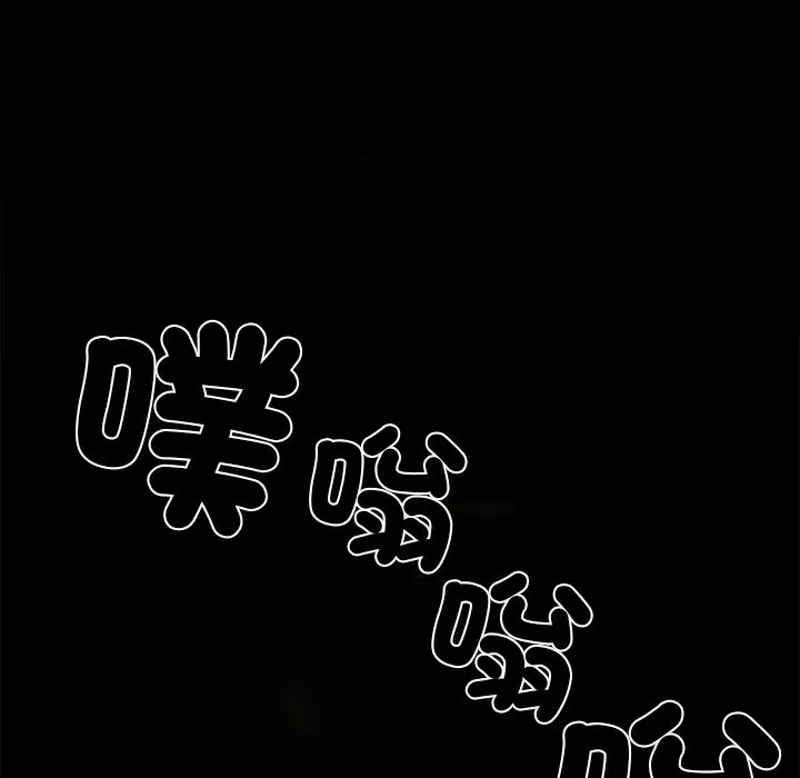 漫画《黑道X上班族》第8话第64张图