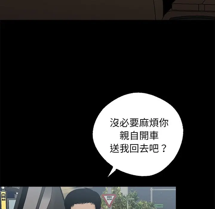 漫画《黑道X上班族》第8话第73张图