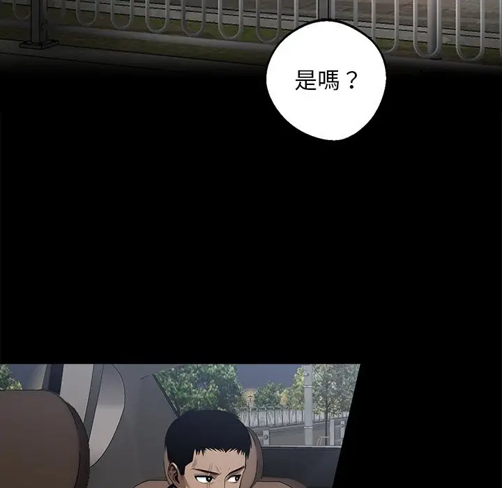 漫画《黑道X上班族》第8话第77张图