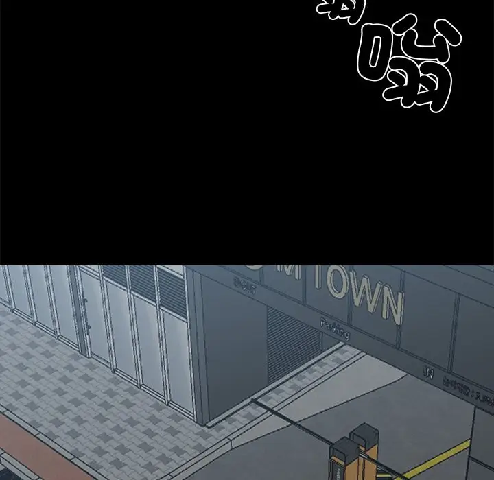 漫画《黑道X上班族》第8话第80张图