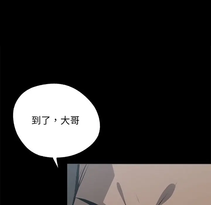 漫画《黑道X上班族》第8话第82张图