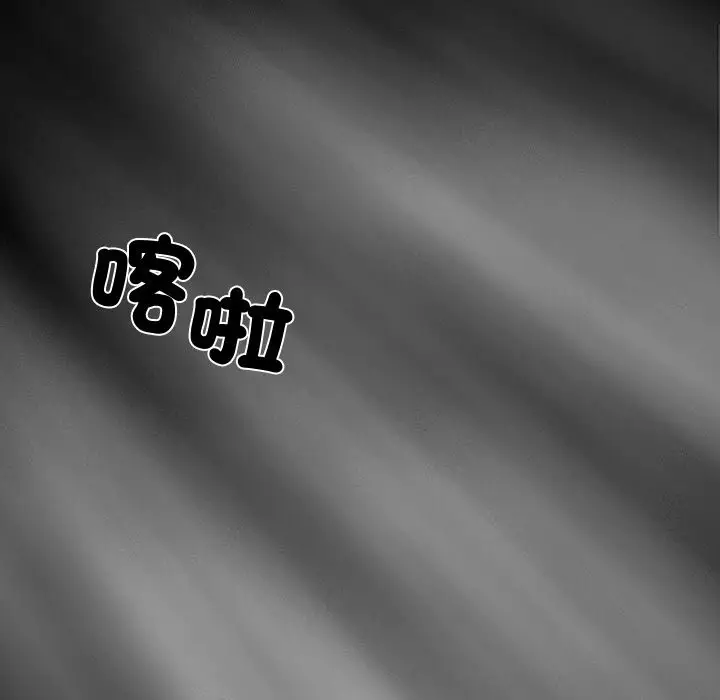 漫画《黑道X上班族》第8话第89张图