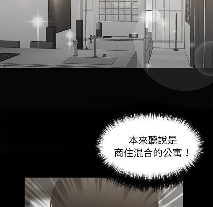 漫画《黑道X上班族》第8话第95张图