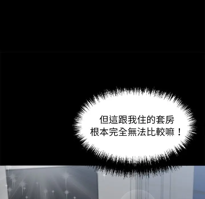 漫画《黑道X上班族》第8话第97张图