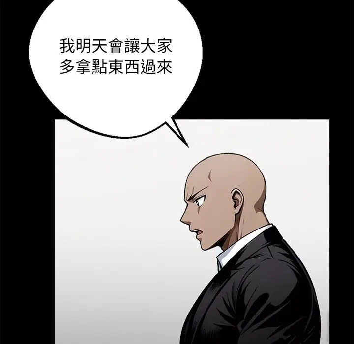 漫画《黑道X上班族》第8话第99张图