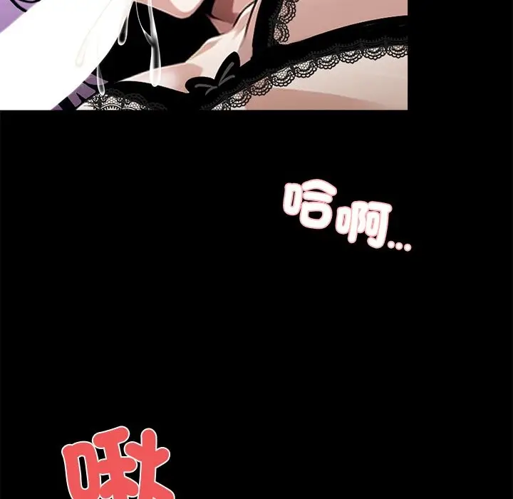 漫画《黑道X上班族》第9话第103张图